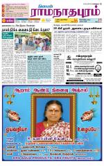 Madurai-Ramnad Supplement