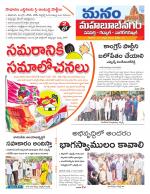 Mahaboobnagar/Gadwal/