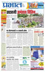 सातारा आवृत्ती