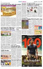 Nagarcoil Supplement