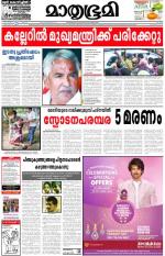 Kottayam (includes Pathanamthitta & Idukki)