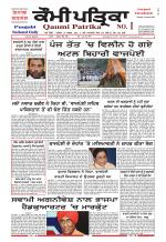 Qaumi Patrika - Punjabi