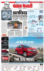 Shamli - Punjab Kesari