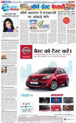 North East Main - Punjab Kesari