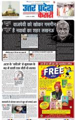 Meerut - Punjab Kesari