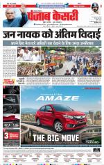 Lucknow - Punjab Kesari