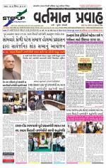 VARTMAN PRAVAH Daily