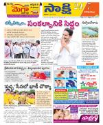 Visakhapatnam District - Old