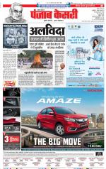 Karnal - Punjab Kesari