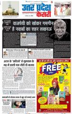 Bulndsahar - Punjab Kesari