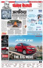 Bijnor - Punjab Kesari