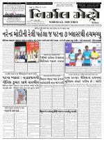 Nirmal Metro daily  issue 258 Yr 1