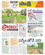 Nagarkurnool District