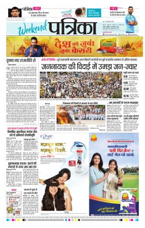 Tikamgharh Patrika