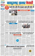 Bahadurgarh - Punjab Kesari