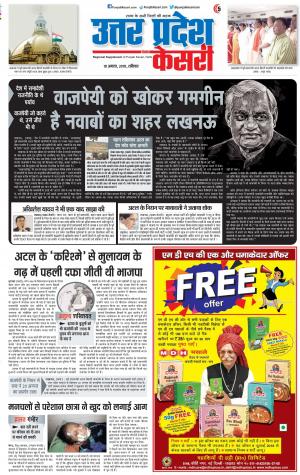 Aligarh - Punjab Kesari