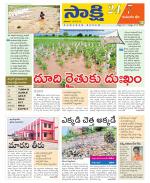 Komaram Bheem District