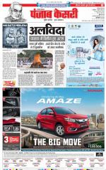 Hariyana Main - Punjab Kesari