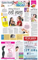 Punjab Kesari Health