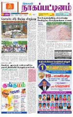 Nagai-Trichy Supplement