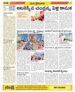 Krishna Constituencies