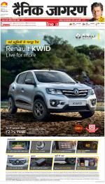 Agra Hindi ePaper, Agra Hindi Newspaper – InextLive