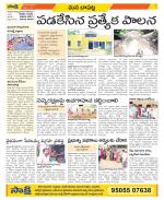 Guntur Constituencies