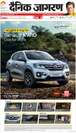 Gorakhpur Hindi ePaper, Gorakhpur Hindi Newspaper - InextLive