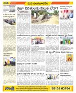 Guntur Amaravathi Constituencies