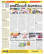 Vijayawada City Constituencies