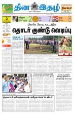 Dinaethal - Tamilnadu