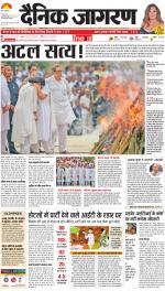 Jamshedpur Hindi ePaper, Jamshedpur Hindi Newspaper - InextLive