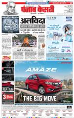 Noida - Punjab Kesari