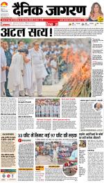 Patna Hindi ePaper, Patna Hindi Newspaper - InextLive