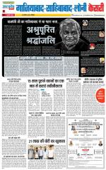 Ghaziabad - Punjab Kesari