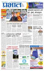 पुणे शहर आवृत्ती