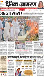 Ranchi Hindi ePaper, Ranchi Hindi Newspaper - InextLive