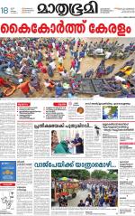 Kottayam (includes Pathanamthitta & Idukki)