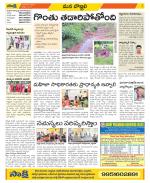 Vijayanagaram Constituencies