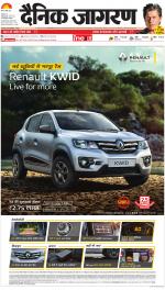 Varanasi Hindi ePaper, Varanasi Hindi Newspaper - InextLive