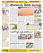 Srikakulam Constituencies