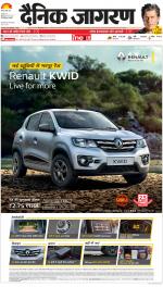 Meerut Hindi ePaper, Meerut Hindi Newspaper - InextLive