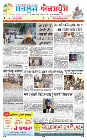 satluj express epaper