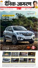 Lucknow Hindi ePaper, Lucknow Hindi Newspaper - InextLive