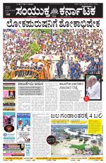 Namma Bengaluru, ಬೆಂಗಳೂರು