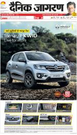 Dehradun Hindi ePaper, Dehradun Hindi Newspaper - InextLive