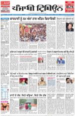 Punjabi Tribune (Delhi Edition)