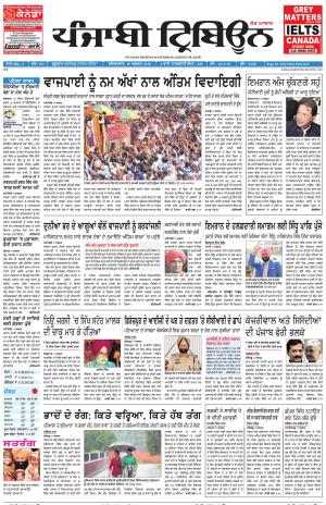 PT_18_August_2018_Delhi