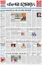 Punjabi Tribune