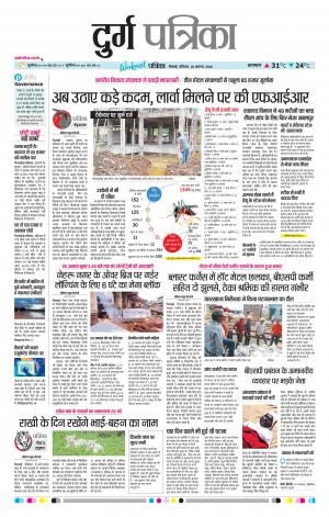 Durg Patrika